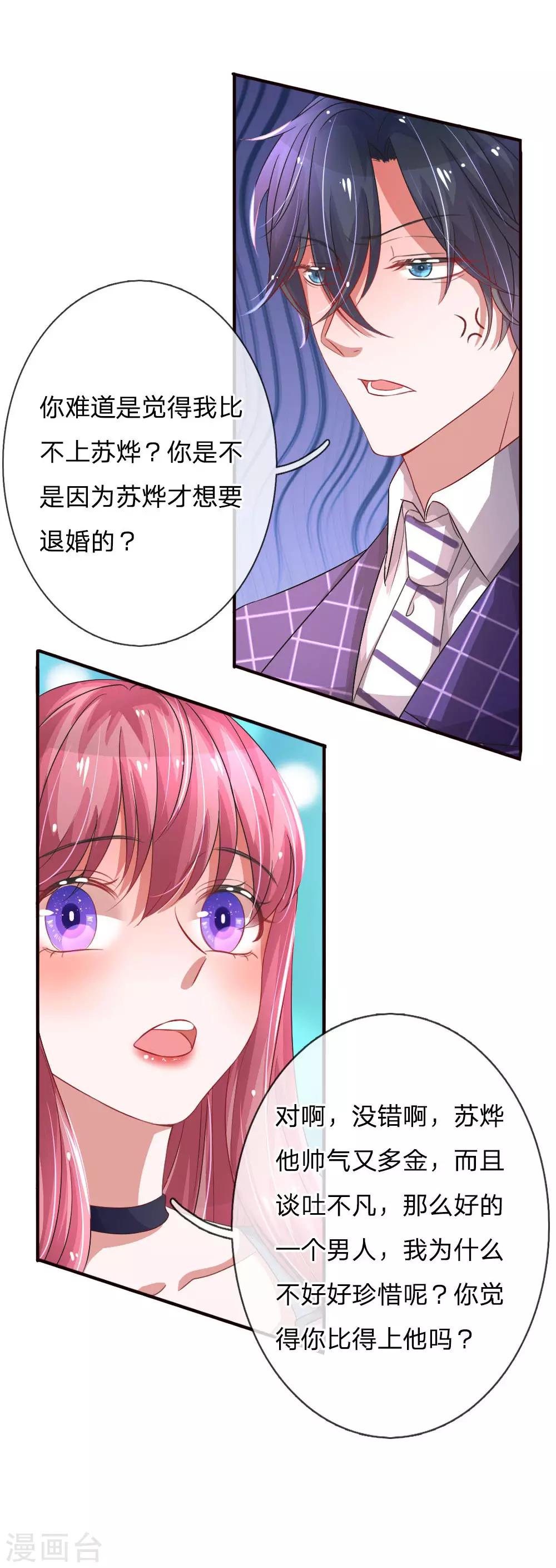 第75话 莫荆南的道歉-第120话