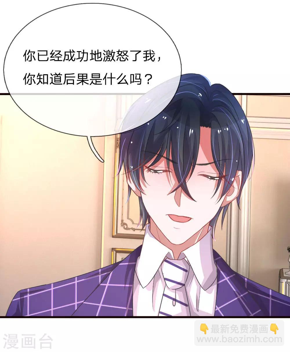 第75话 莫荆南的道歉-第120话