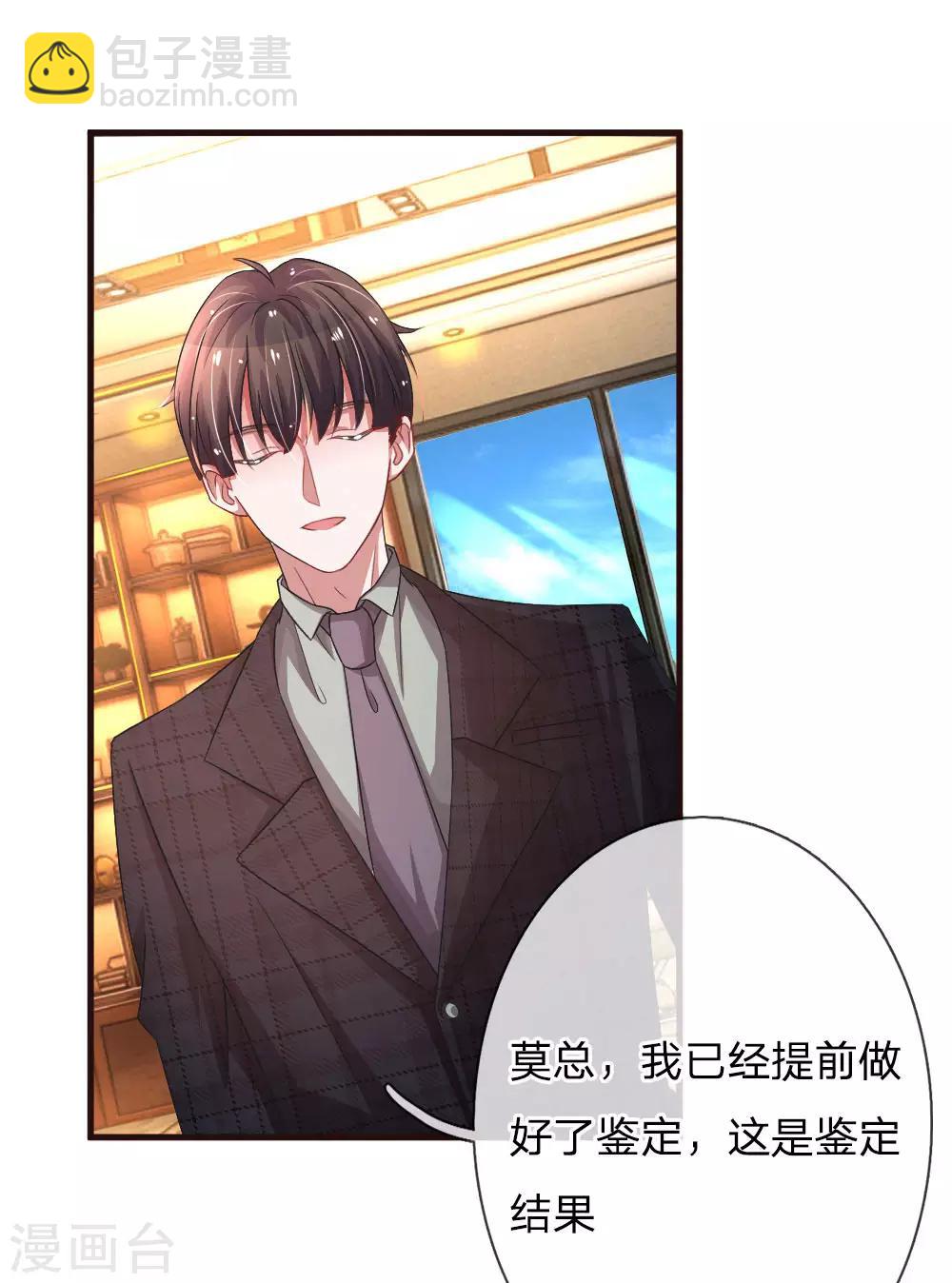 第75话 莫荆南的道歉-第120话