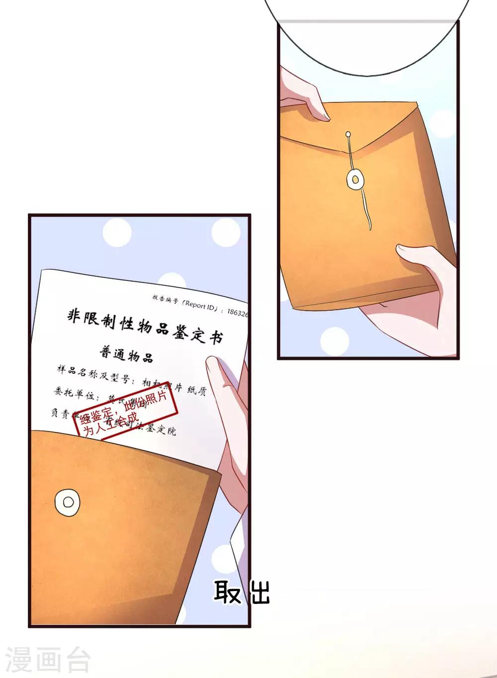 第75话 莫荆南的道歉-第120话