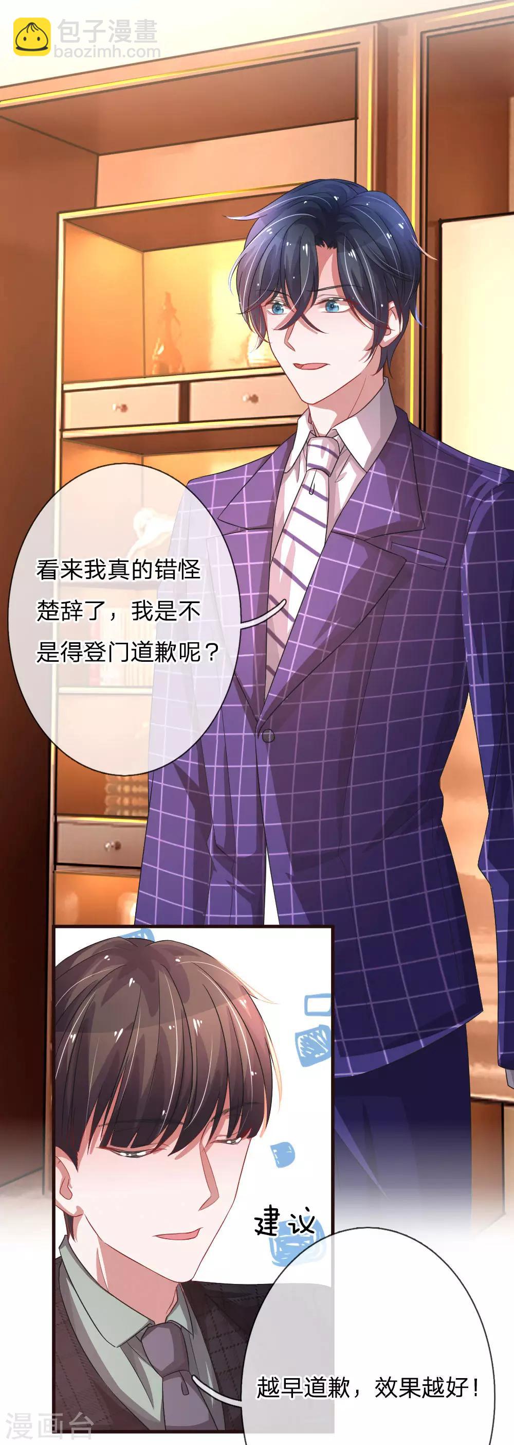 第75话 莫荆南的道歉-第120话