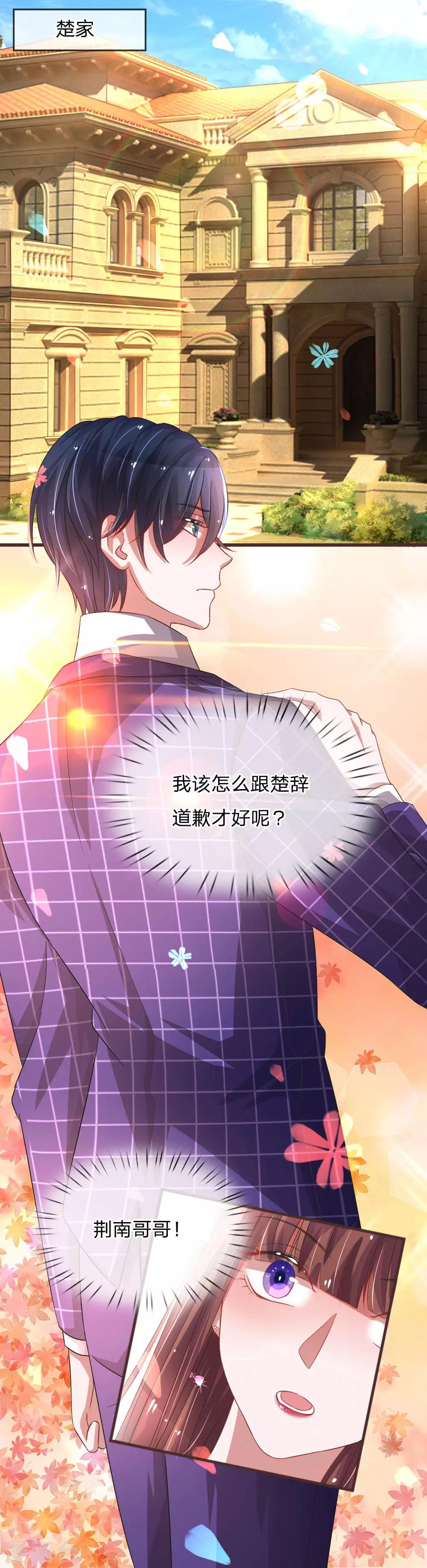第75话 莫荆南的道歉-第120话