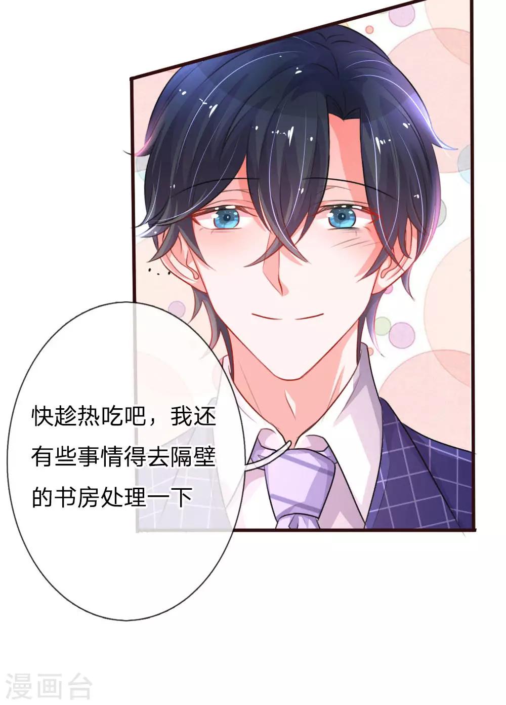 第77话 萌猫球球-第122话