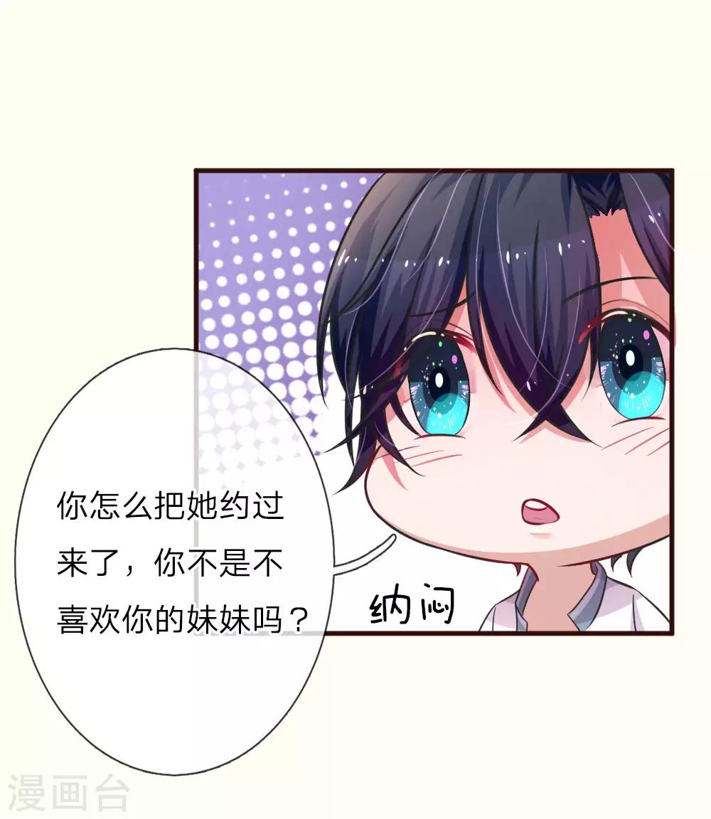 第81话 楚辞的邀请-第126话