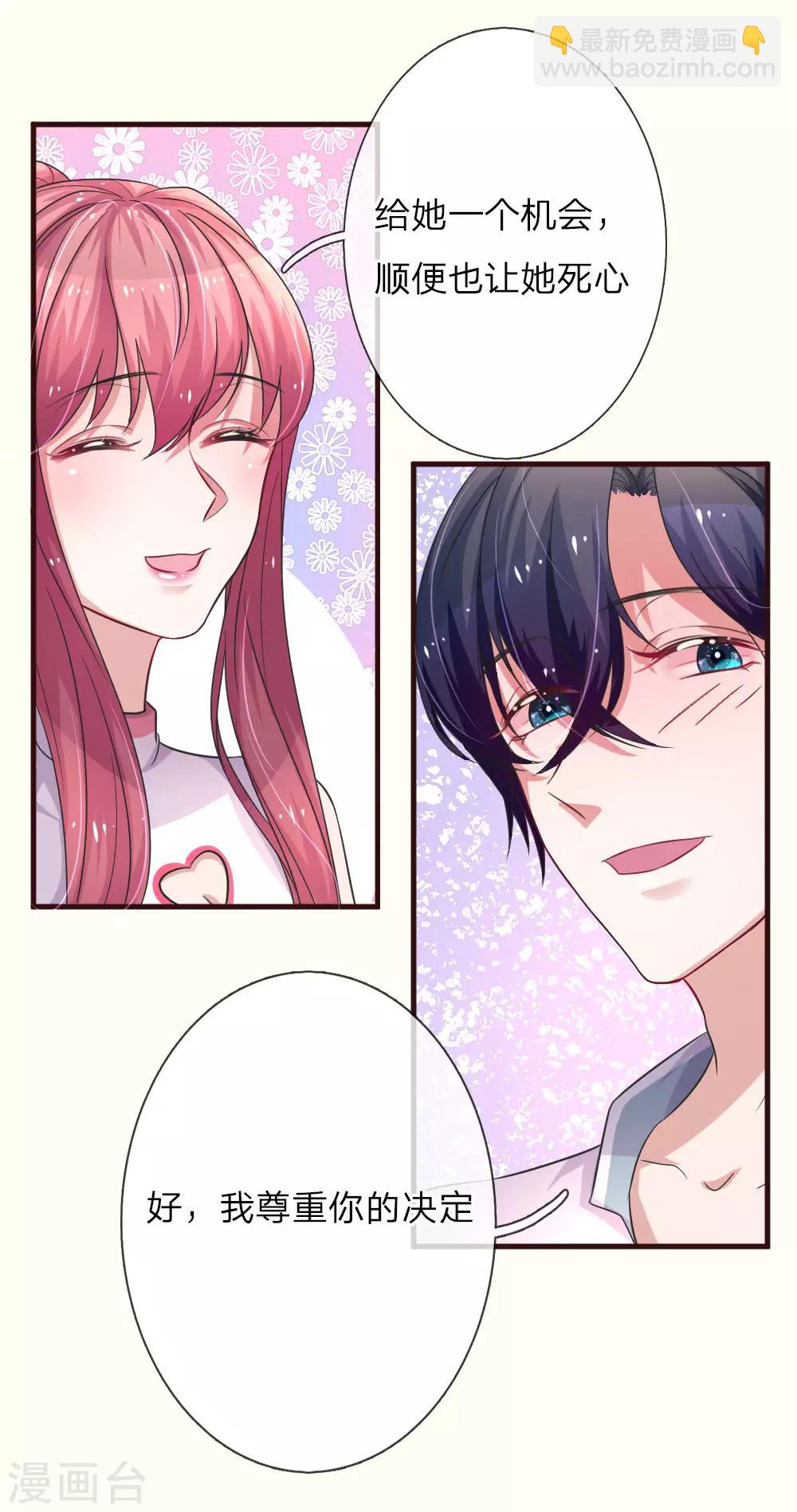 第81话 楚辞的邀请-第126话