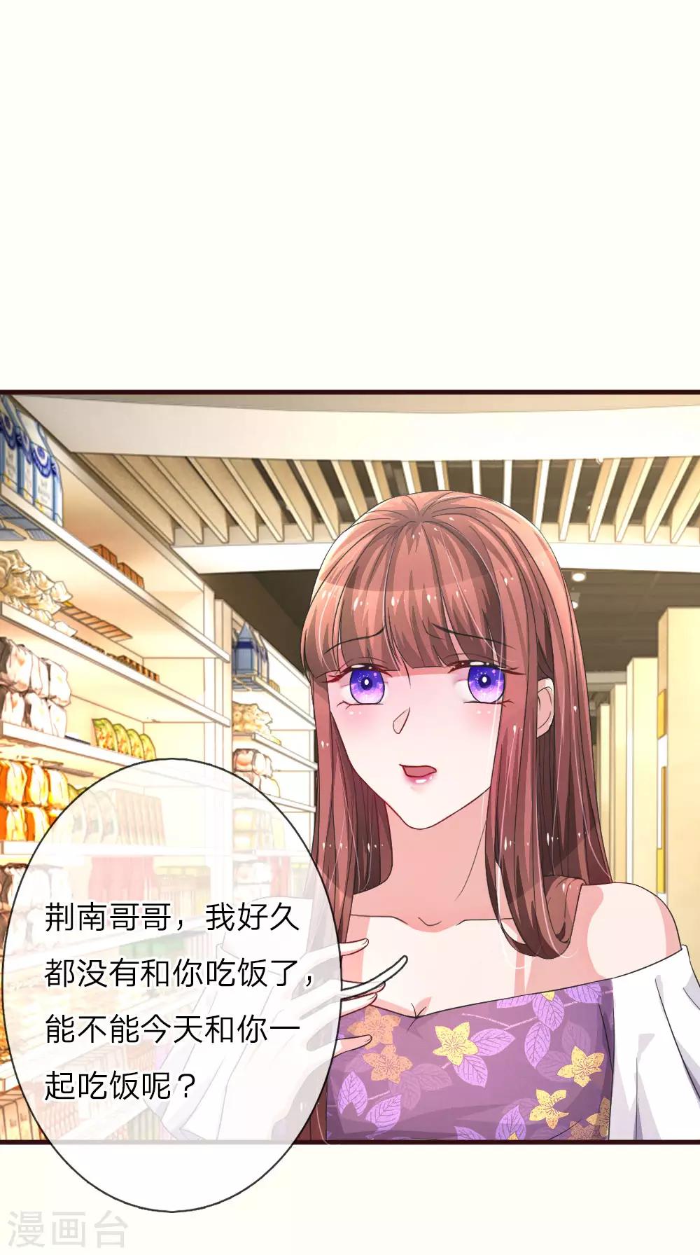 第81话 楚辞的邀请-第126话