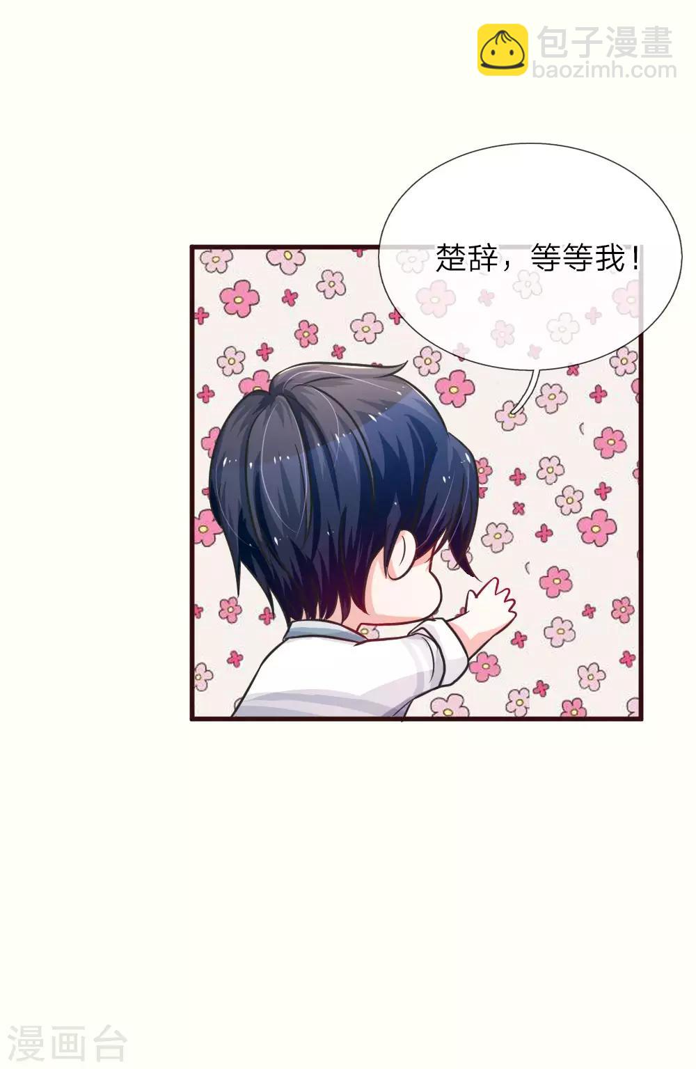第81话 楚辞的邀请-第126话