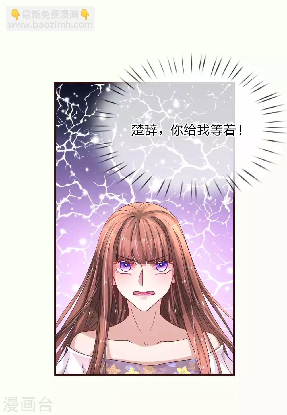 第81话 楚辞的邀请-第126话