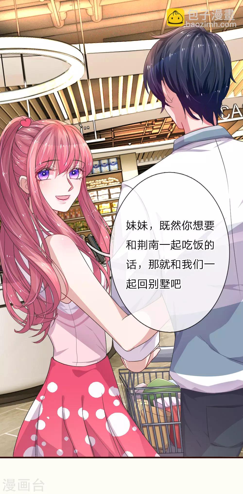 第81话 楚辞的邀请-第126话