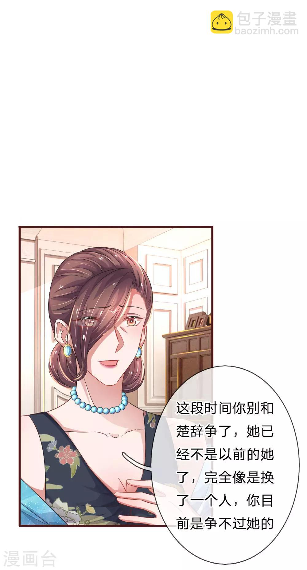 第83话 我会好好保护你-第128话