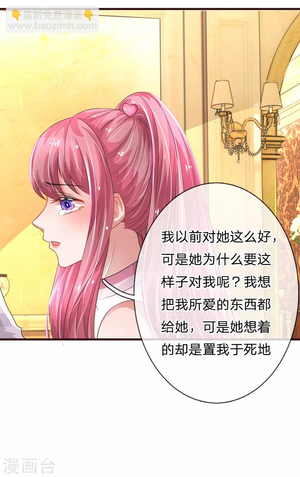 第83话 我会好好保护你-第128话