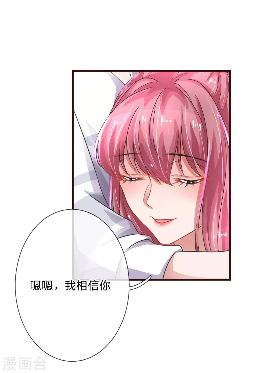 第83话 我会好好保护你-第128话