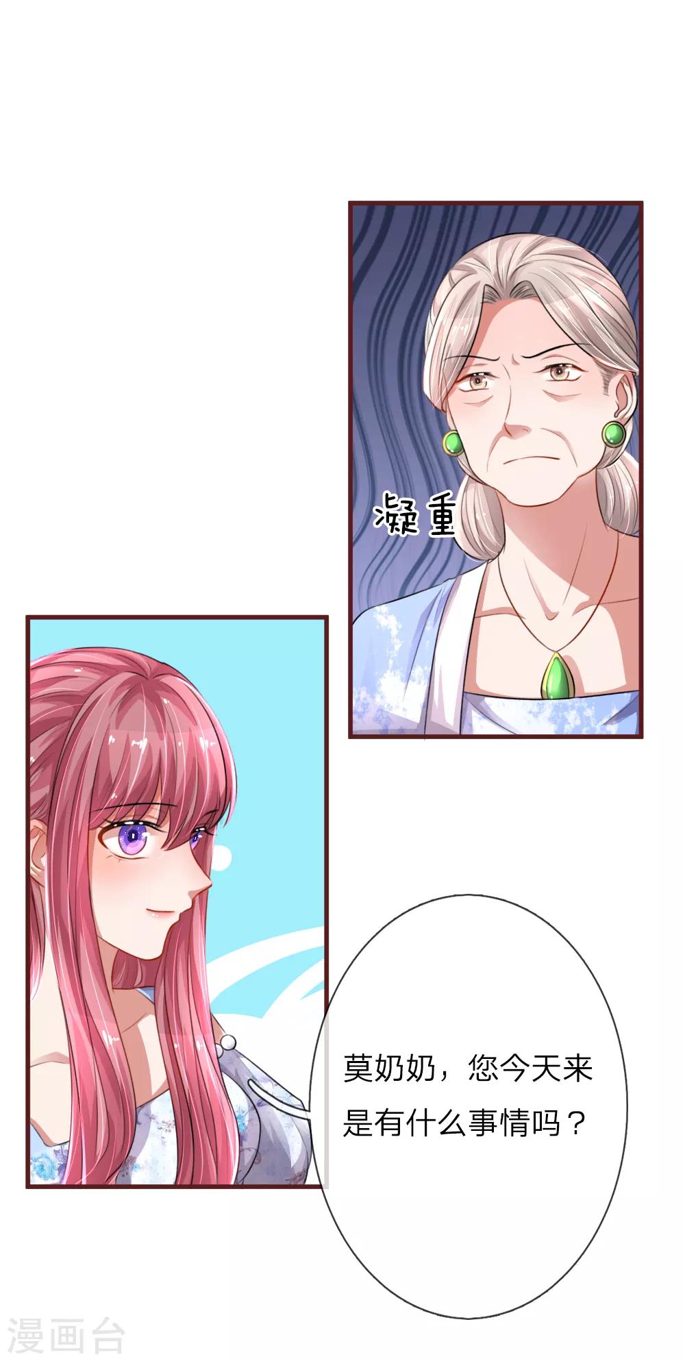 第85话 你喜欢的我都记得-第130话