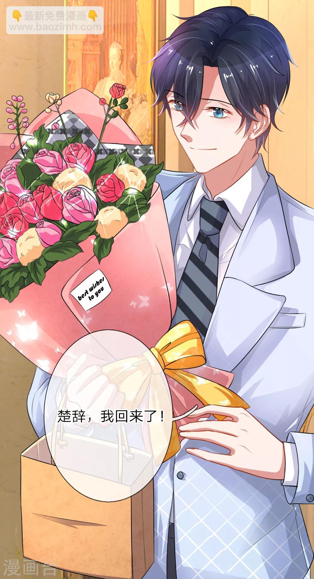 第85话 你喜欢的我都记得-第130话