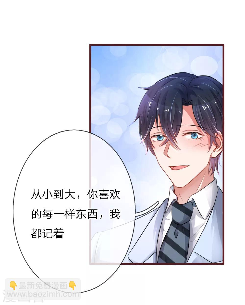 第85话 你喜欢的我都记得-第130话
