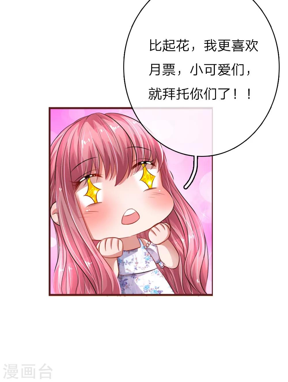 第85话 你喜欢的我都记得-第130话