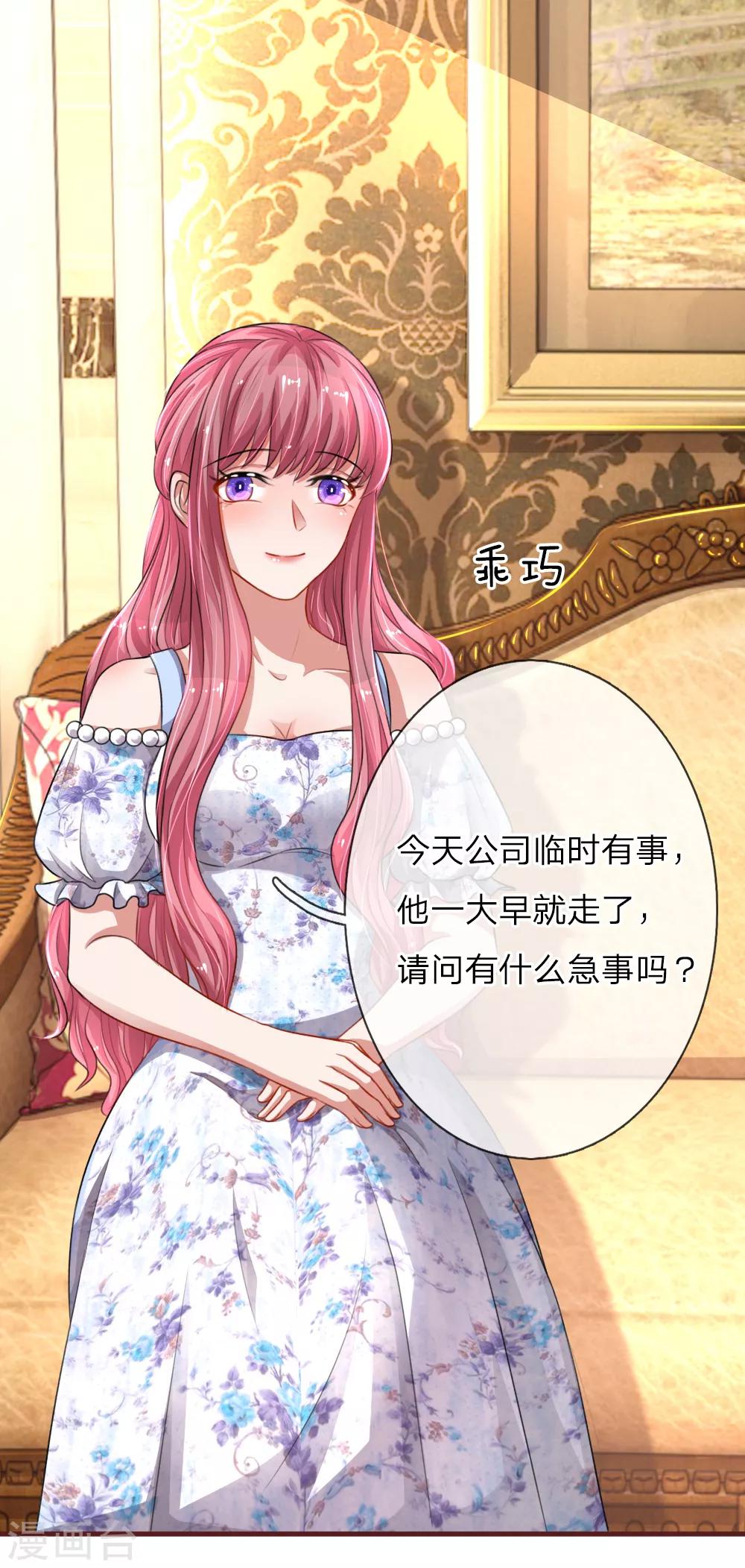 第85话 你喜欢的我都记得-第130话