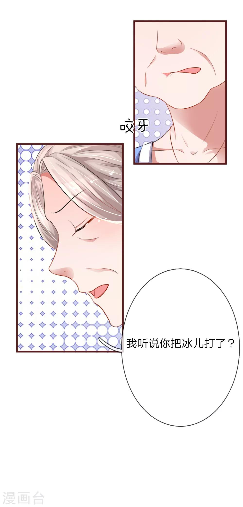 第85话 你喜欢的我都记得-第130话