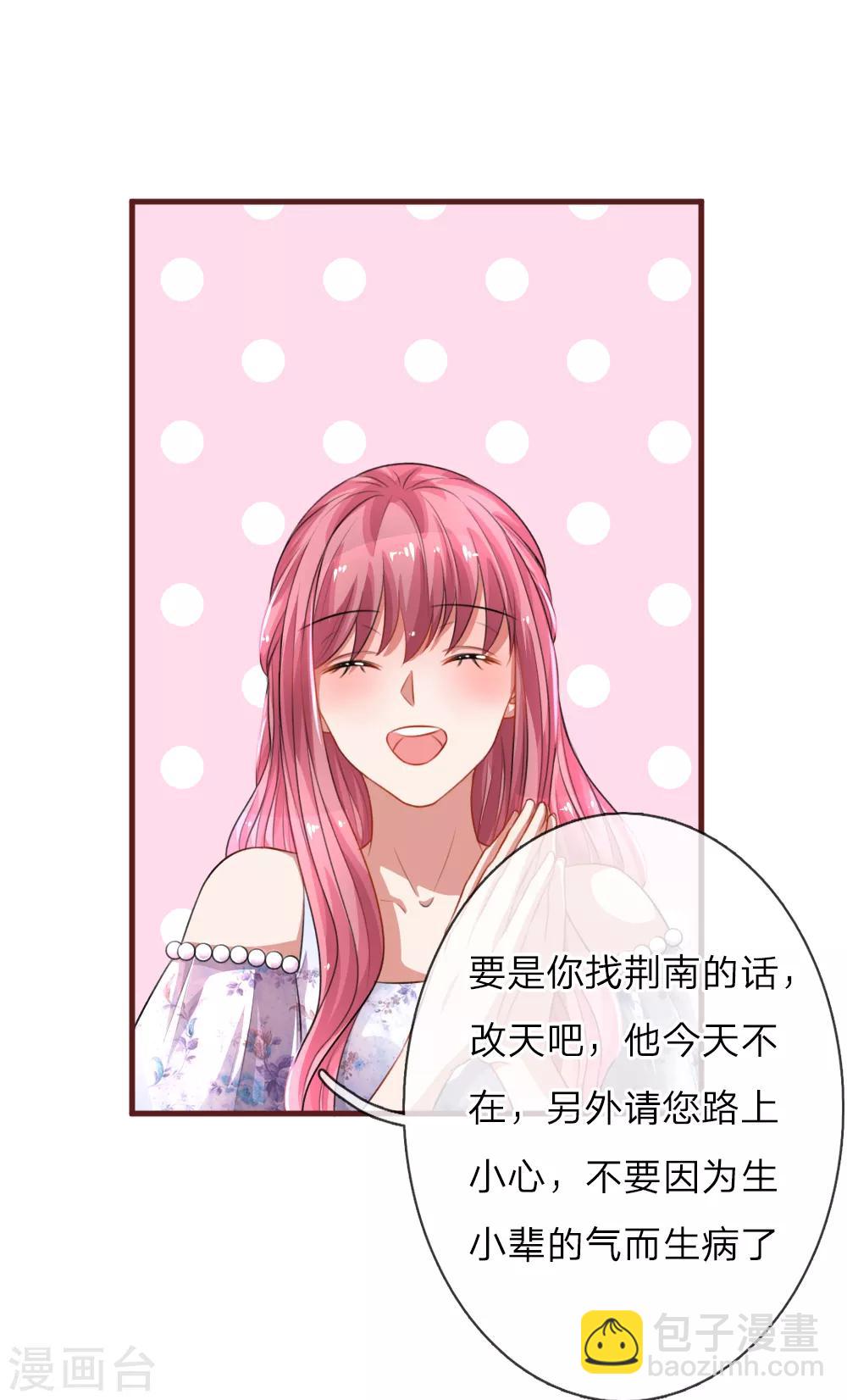 第85话 你喜欢的我都记得-第130话