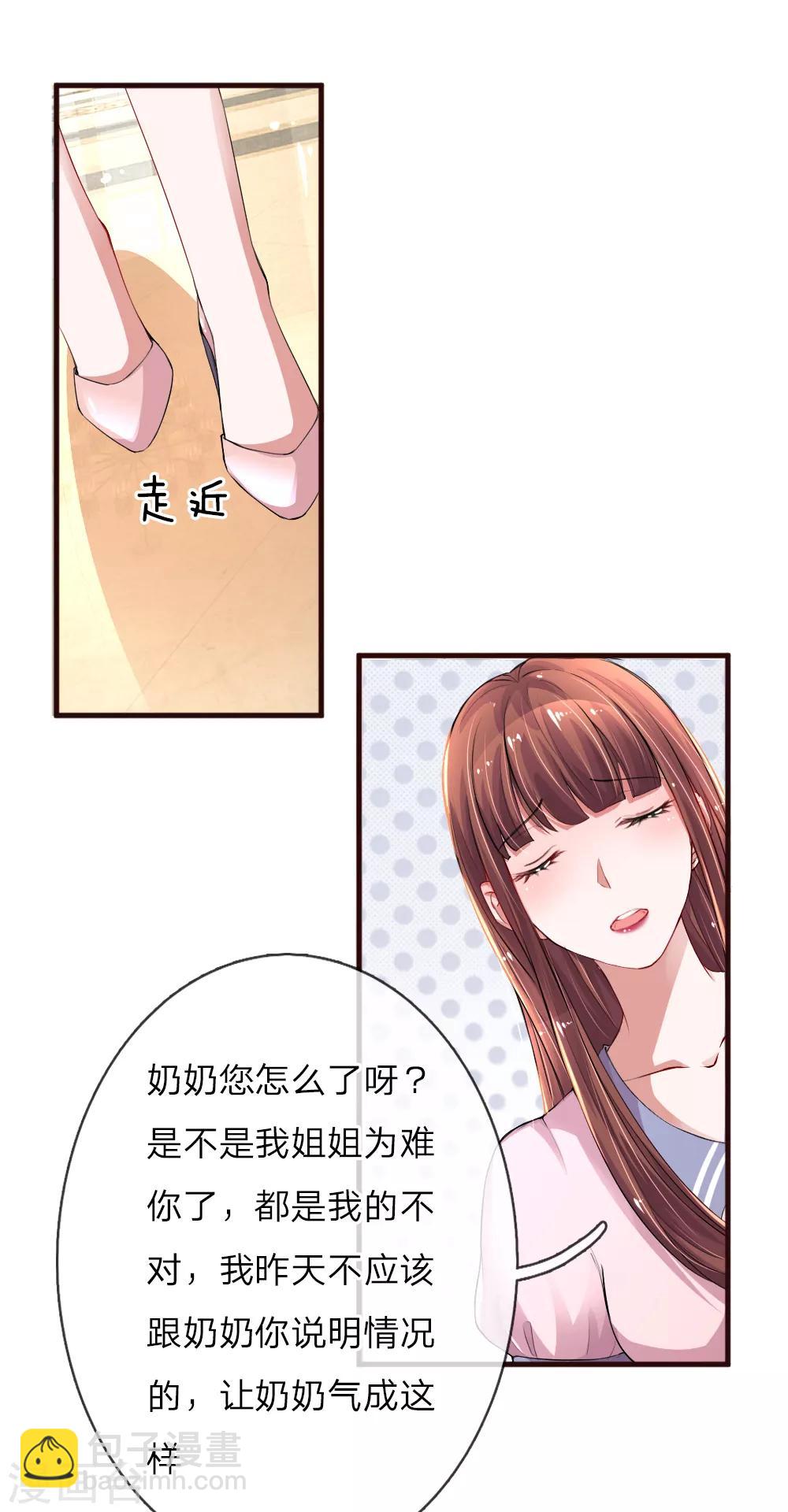 第87话 冰释前嫌-第132话