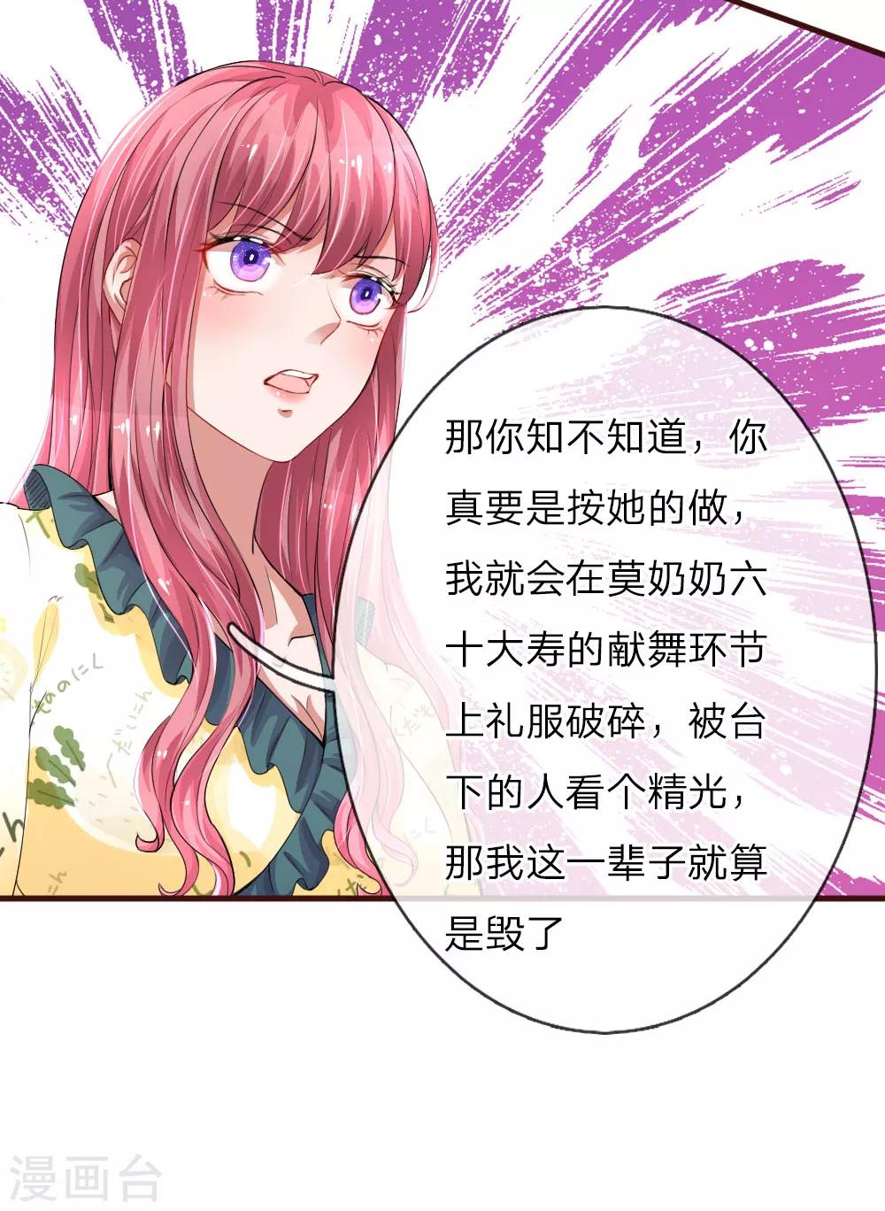 第89话 绝不再重蹈覆辙-第134话