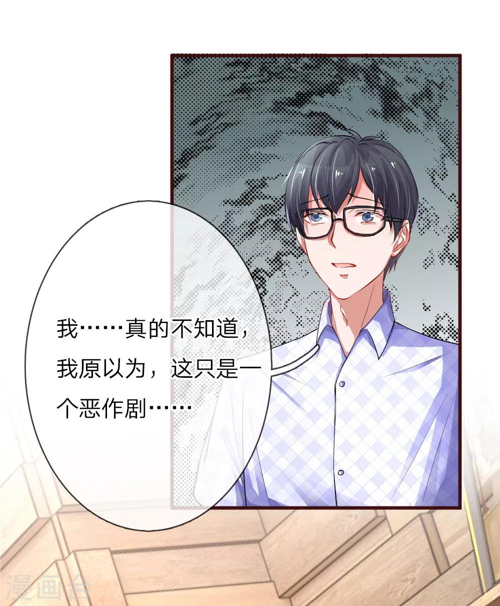 第89话 绝不再重蹈覆辙-第134话