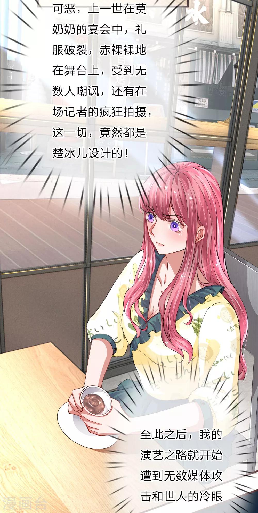 第89话 绝不再重蹈覆辙-第134话