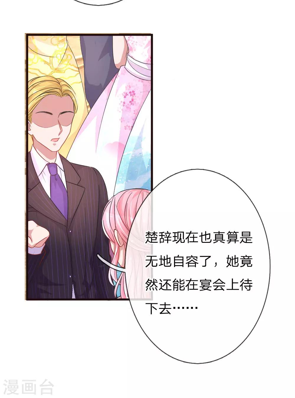 第91话 倾心一吻-第136话