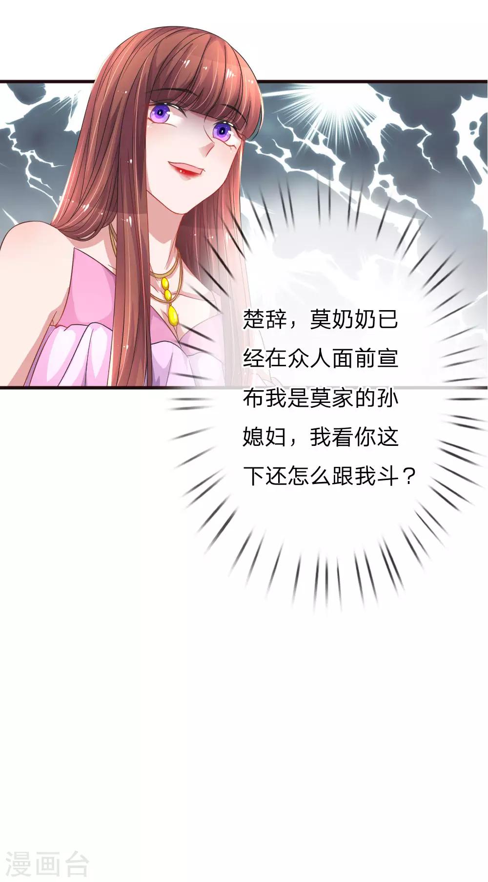 第91话 倾心一吻-第136话