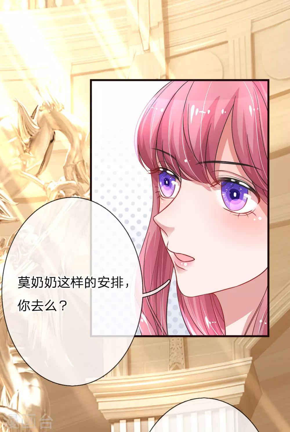 第91话 倾心一吻-第136话