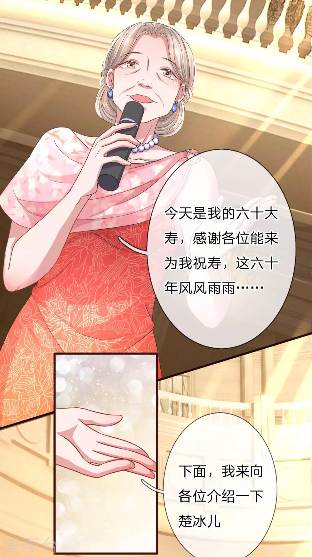 第91话 倾心一吻-第136话