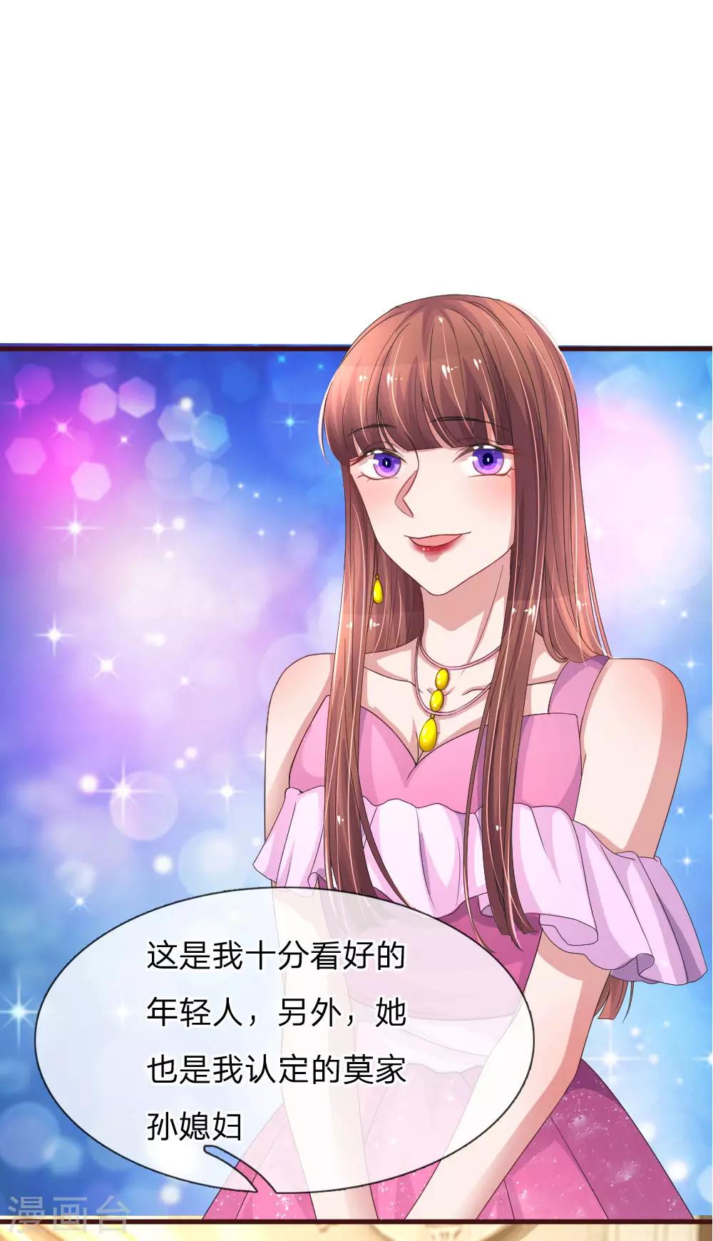 第91话 倾心一吻-第136话