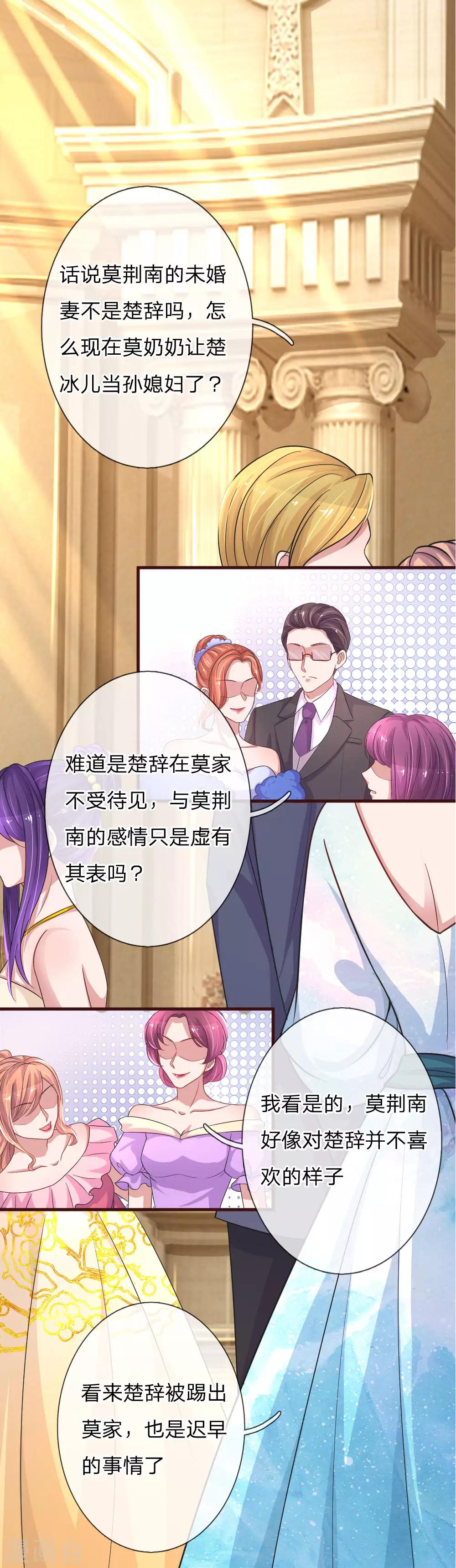 第91话 倾心一吻-第136话