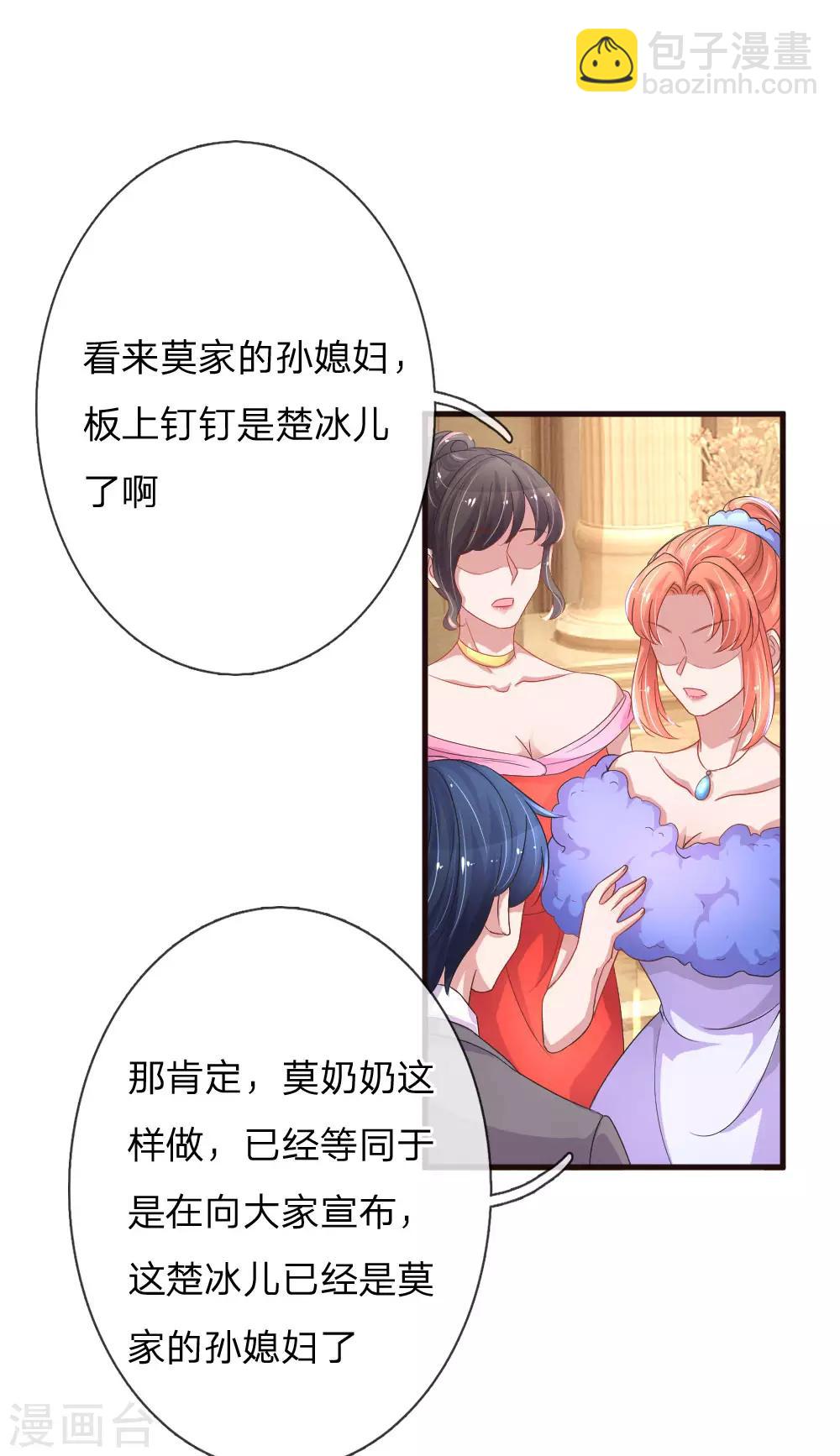 第91话 倾心一吻-第136话