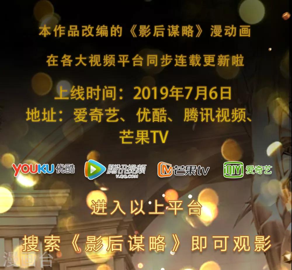 漫动画观影邀请函-第138话