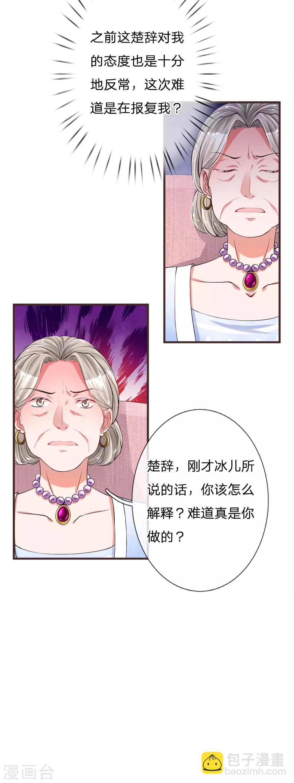 第94话 咄咄逼人-第140话