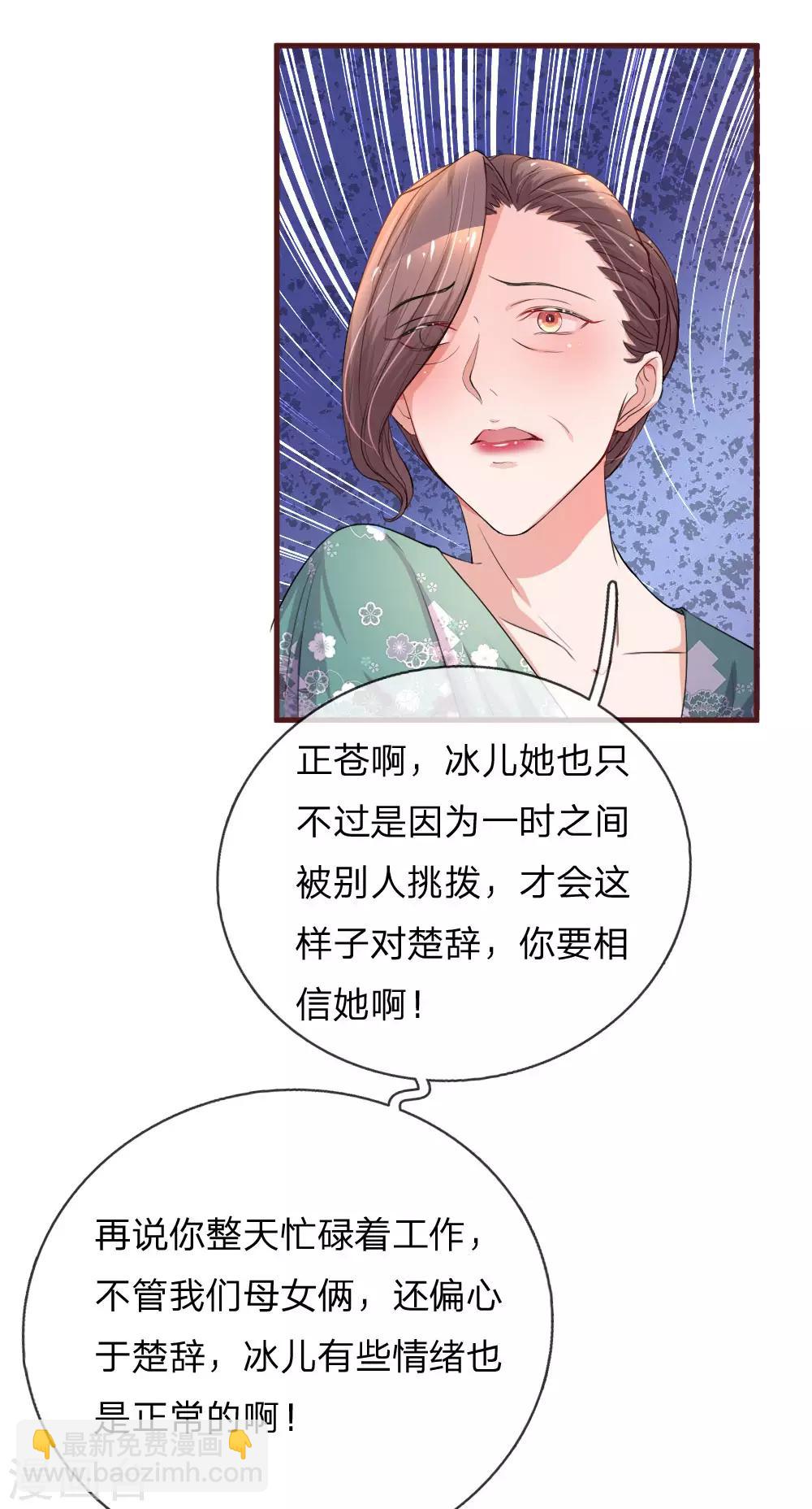 第96话 父亲的苦衷-第142话