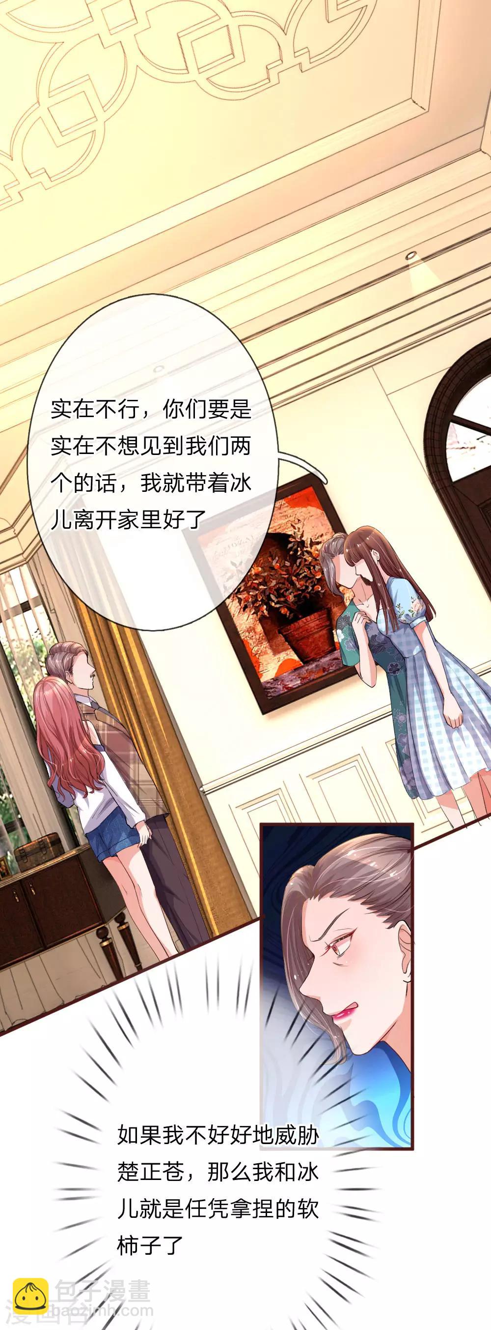 第96话 父亲的苦衷-第142话