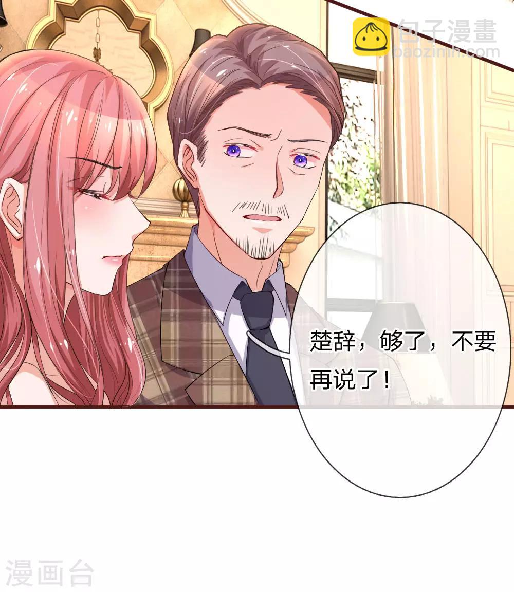 第96话 父亲的苦衷-第142话