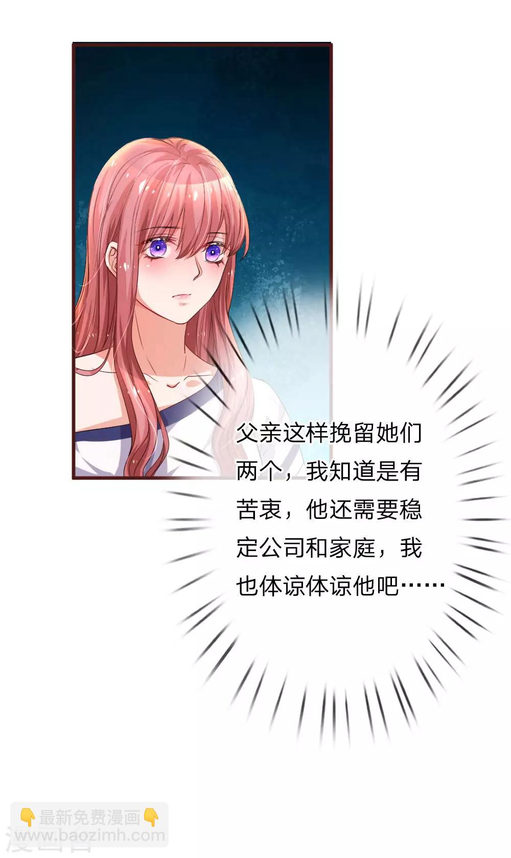 第96话 父亲的苦衷-第142话
