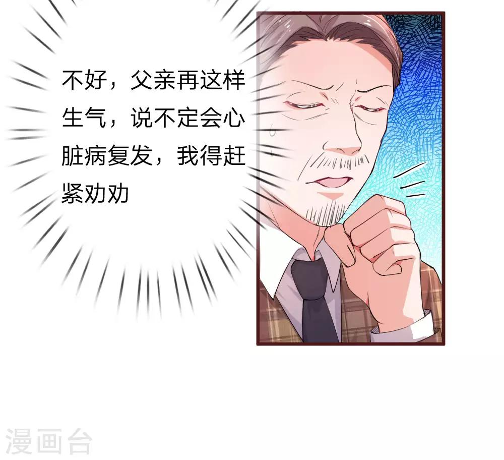 第96话 父亲的苦衷-第142话