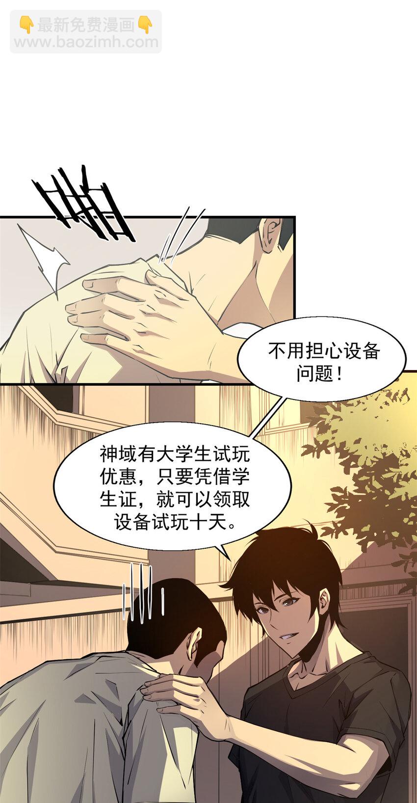 01 从头再来-第2话