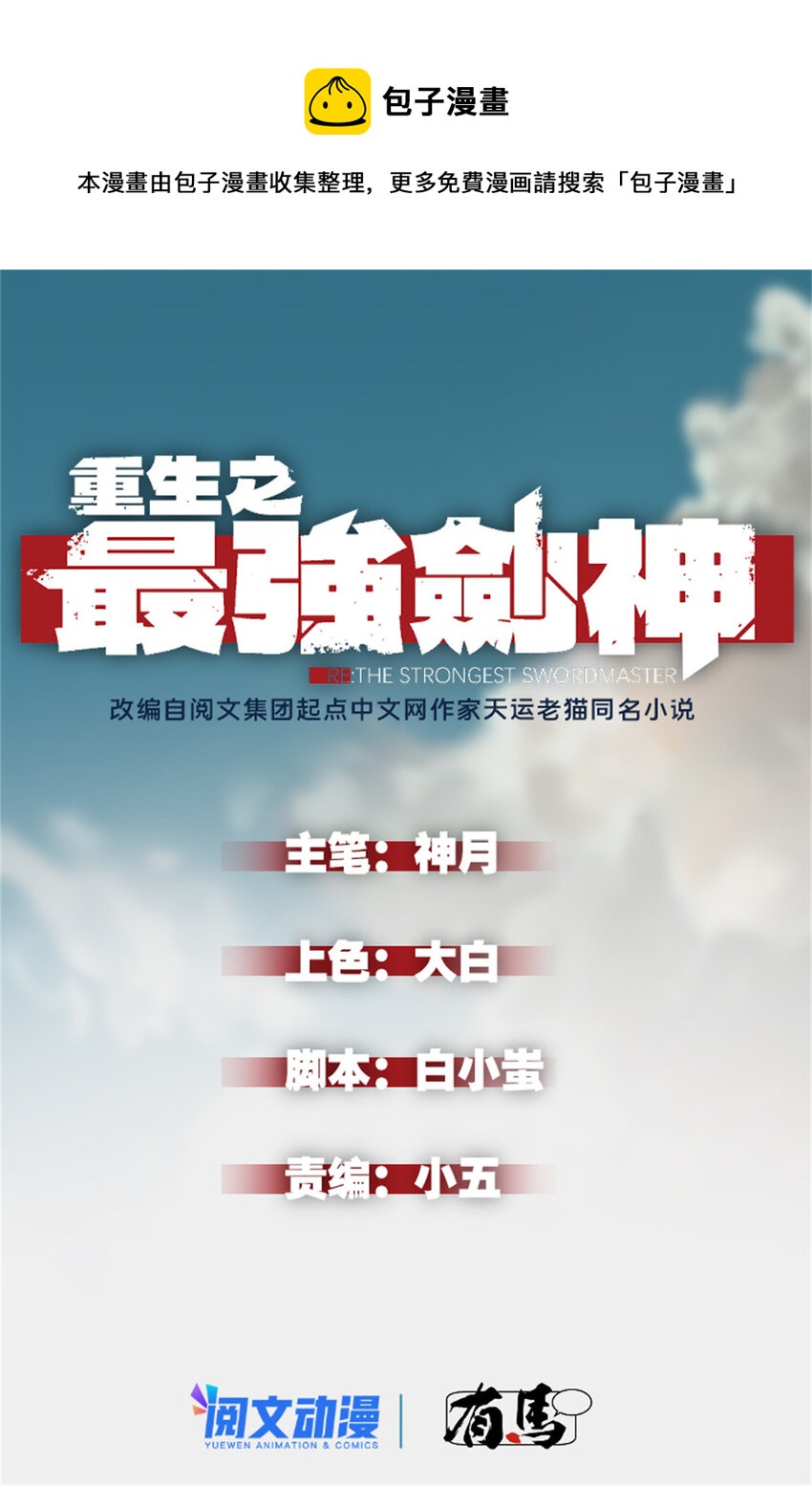 12 幽影的偷袭-第12话