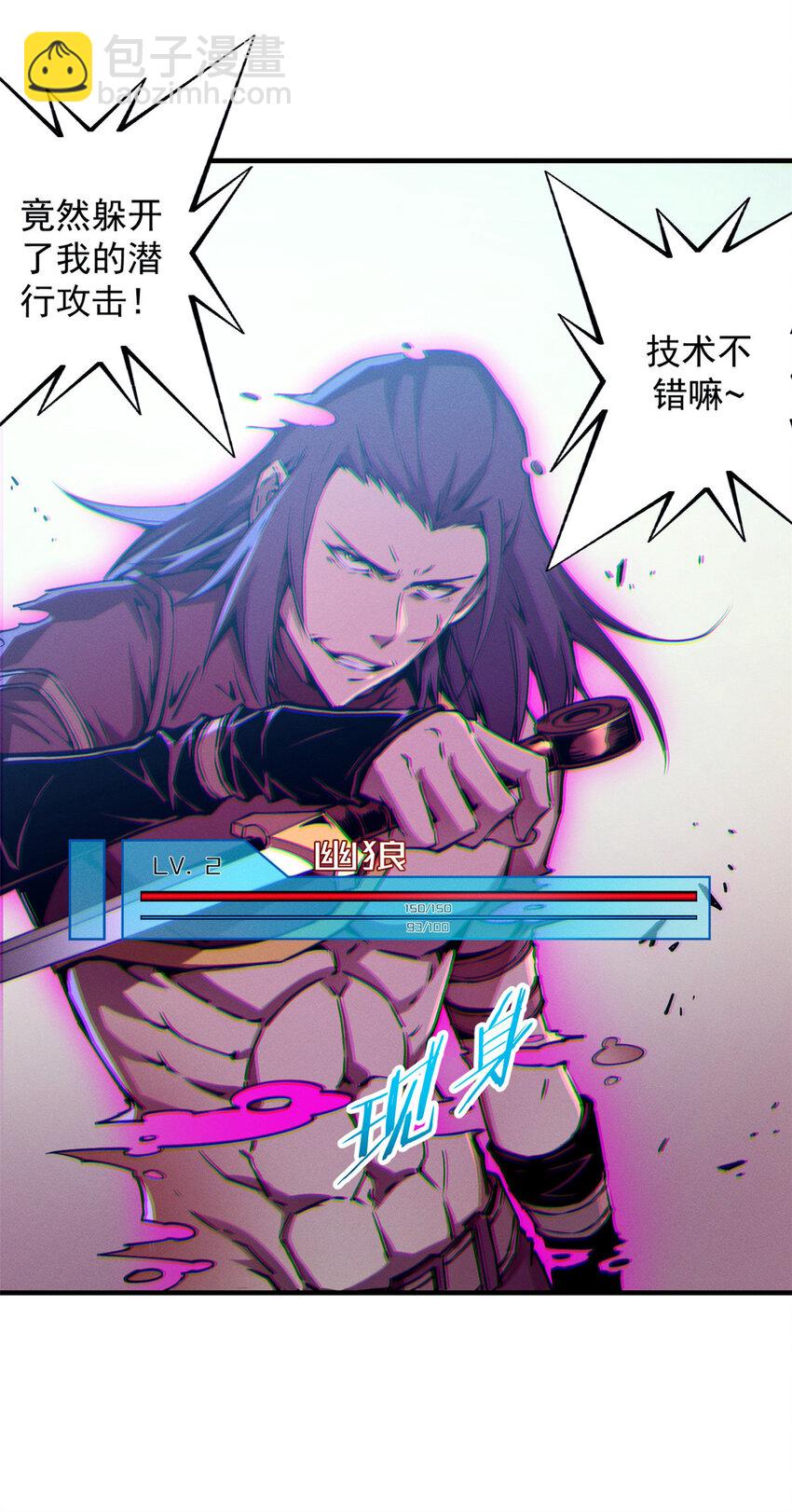 12 幽影的偷袭-第12话