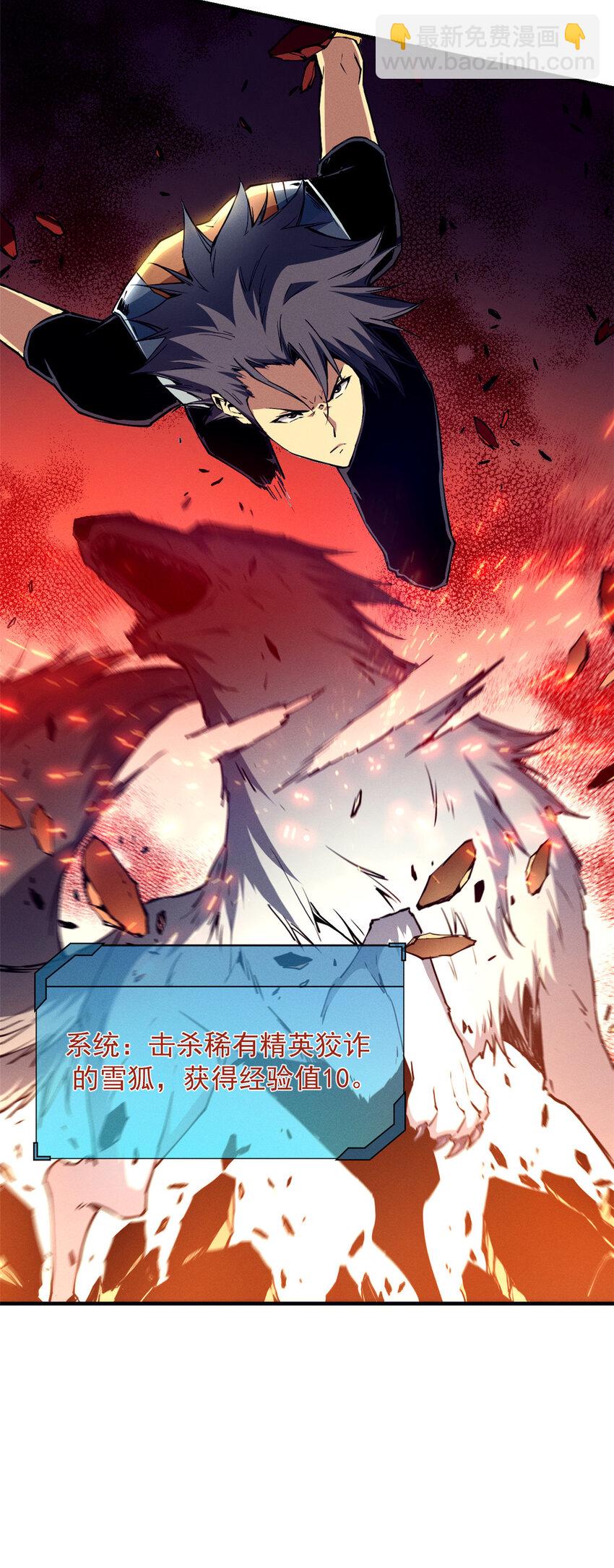 12 幽影的偷袭-第12话