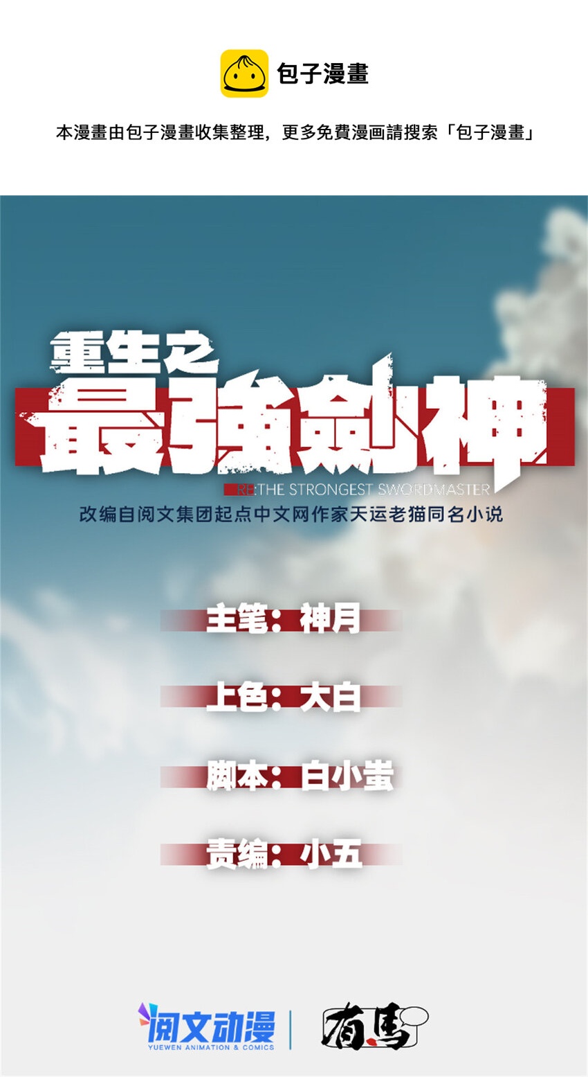 14 乐极生悲-第14话