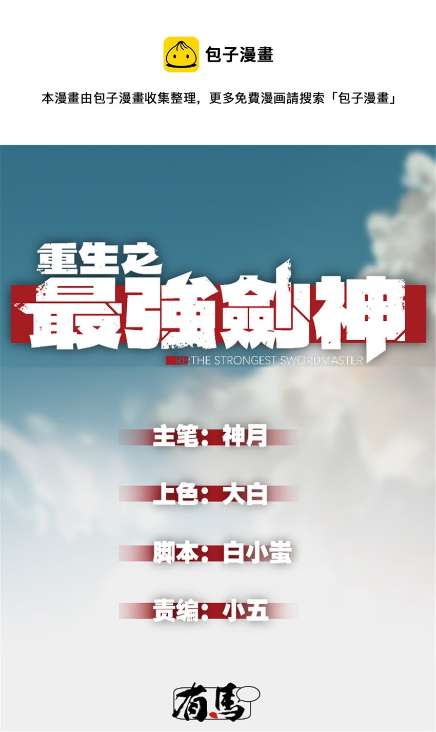 16 锻造之路 阶段二-第16话
