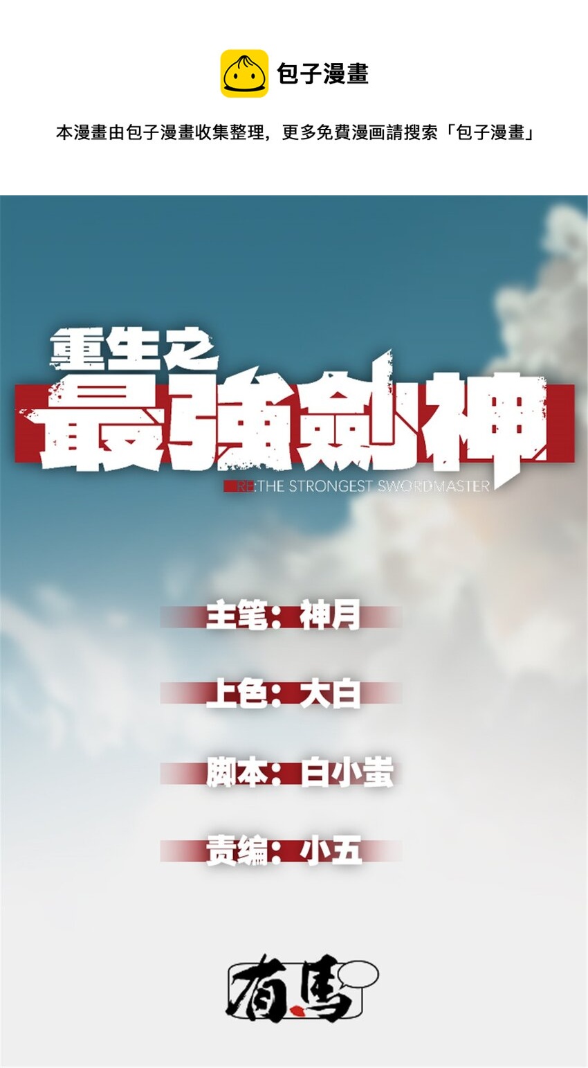 20 黑龙王的诅咒-第20话