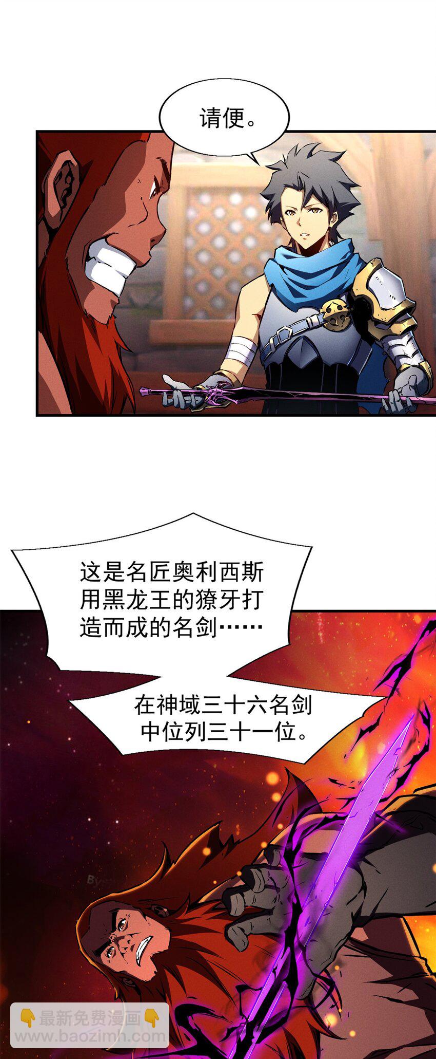 20 黑龙王的诅咒-第20话