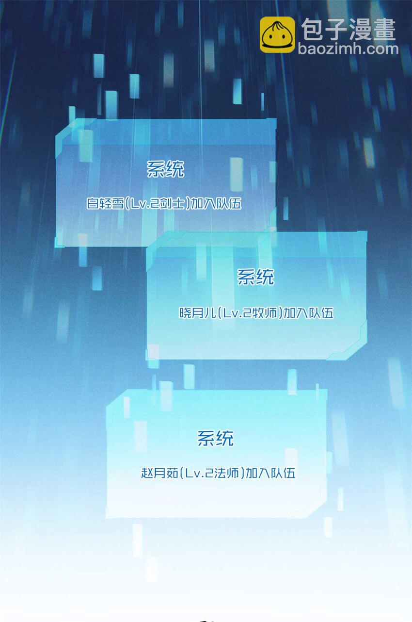 22 意想不到的副本队伍(1/2)-第22话